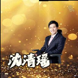 沈清瑶