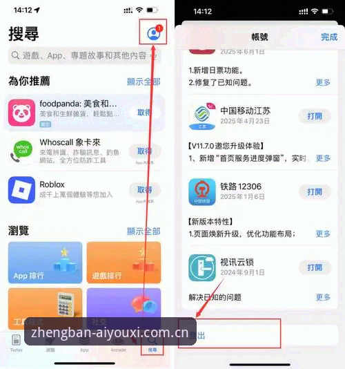 爱游戏手机版安装下载完整操作教程:从官网到注册一步到位